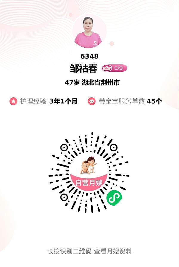 邹姐月嫂专业暖心相伴，月子时光舒心又幸运