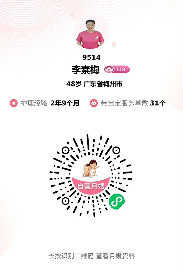 素梅姐月嫂超贴心，带娃规律做饭香，雇主直呼太幸运