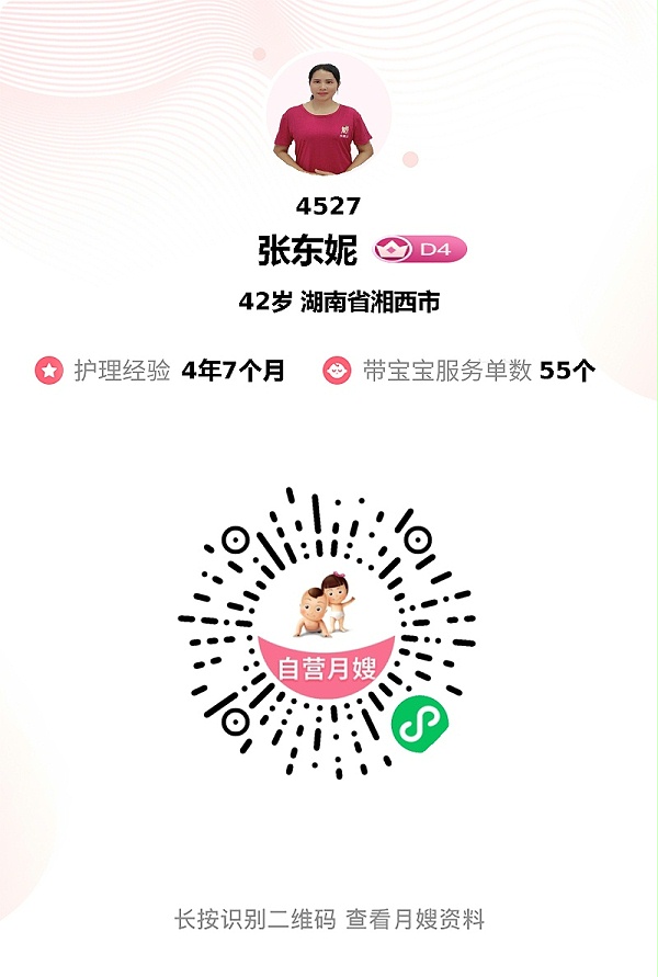 找对月嫂幸福翻倍！张姐专业贴心，助我轻松度月子