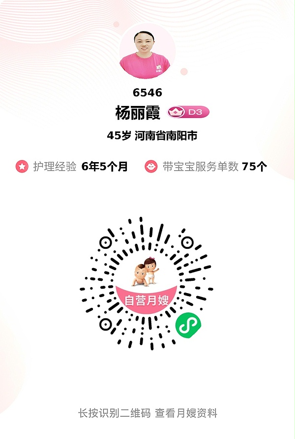 杨阿姨月嫂真靠谱！专业照料宝妈宝宝，全家安心又满意