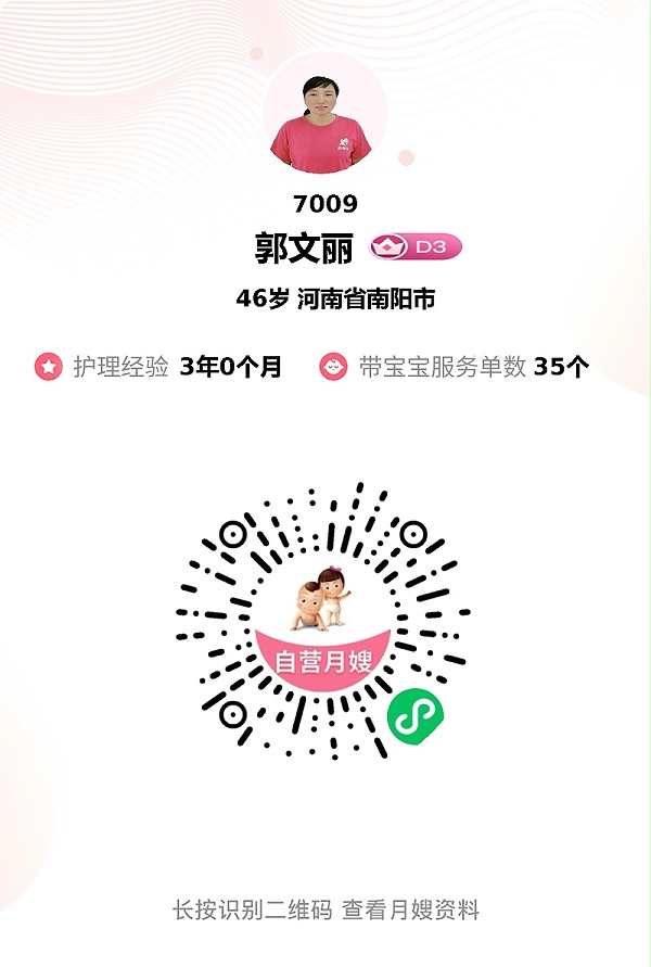 郭姐月嫂太贴心！精准带娃+定制月子餐，让我轻松安心坐月子