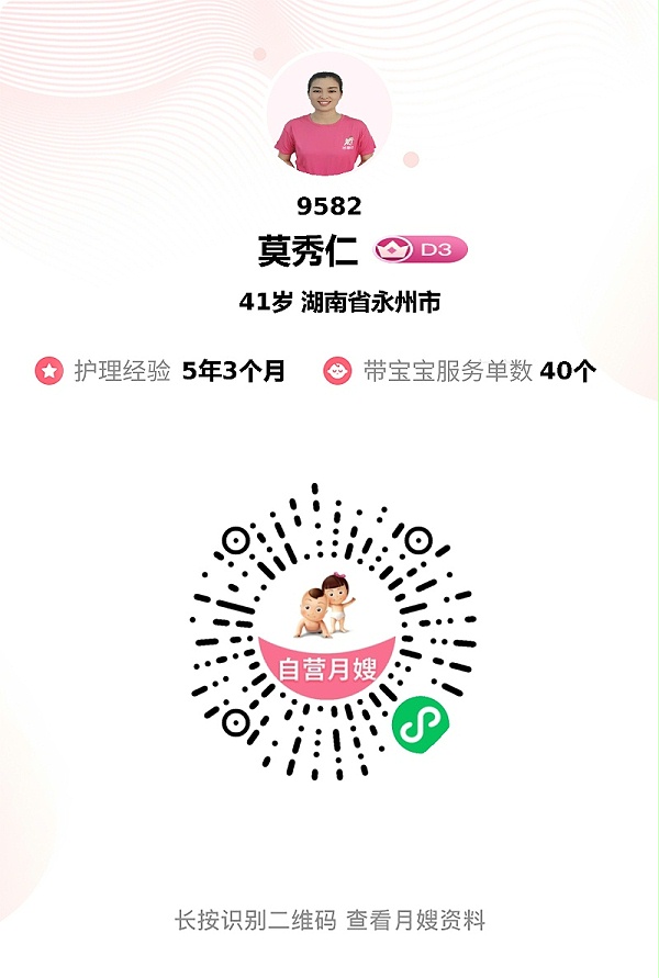 26天暖心相伴！莫姐月嫂专业细心，视如己出关怀备至