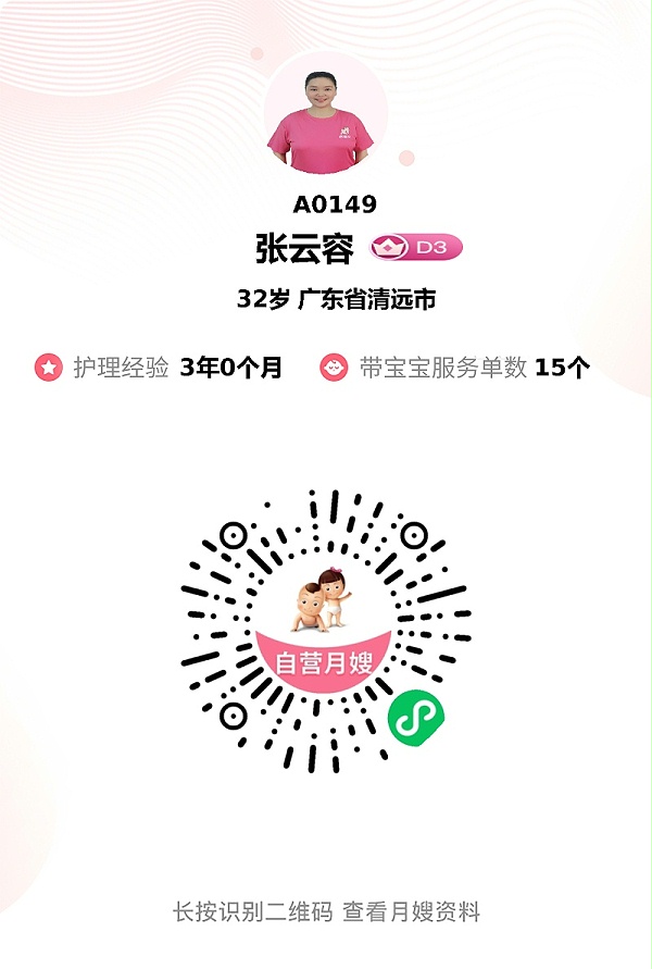 26天超愉悦相处！阿焕月嫂麻利细心，贴心服务超不舍