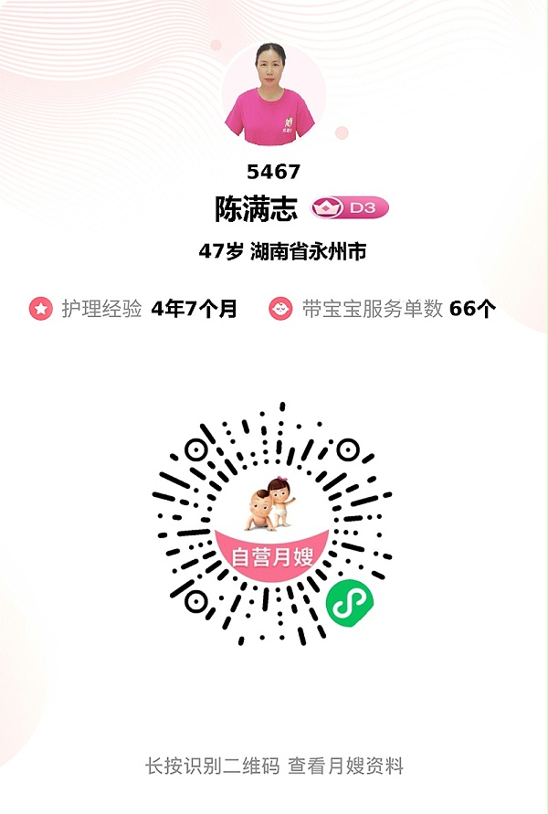 26天暖心陪伴！专业月嫂陈满志，让我和宝宝尽享贴心照料