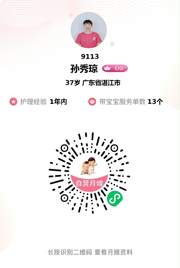 26天贴心陪伴！孙姐下户不舍，专业月嫂让带娃无忧