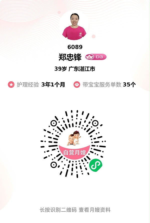 产后遇宝藏郑阿姨！宝宝护理+产妇恢复全搞定，新手爸妈必选！
