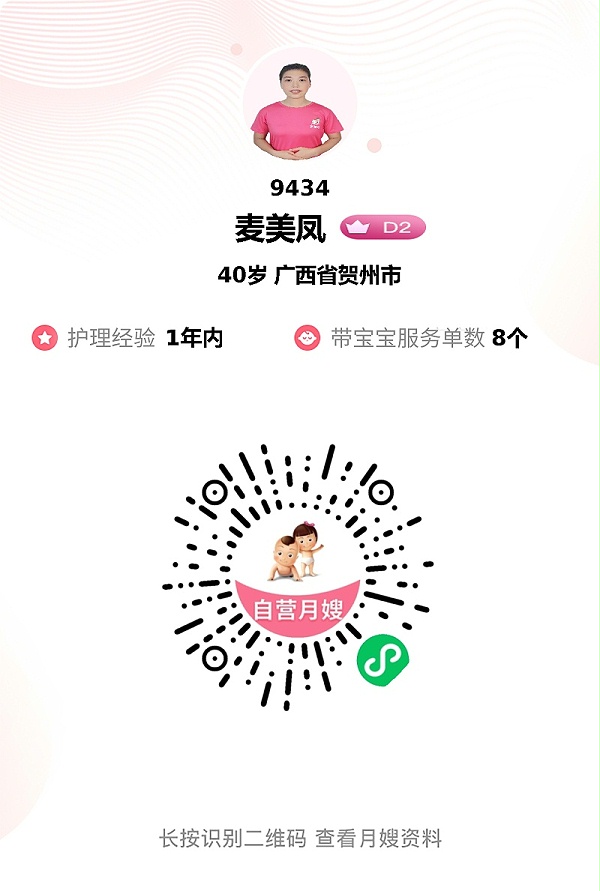 神仙月嫂麦姐！贴心守护母婴，耐心温柔实力圈粉！
