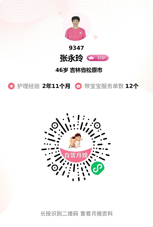 产后遇宝藏月嫂张姐，专业爱心助我轻松带娃！