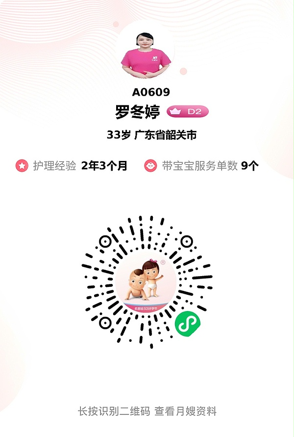 宝藏月嫂罗姐，贴心服务超有爱，宝妈宝宝齐点赞