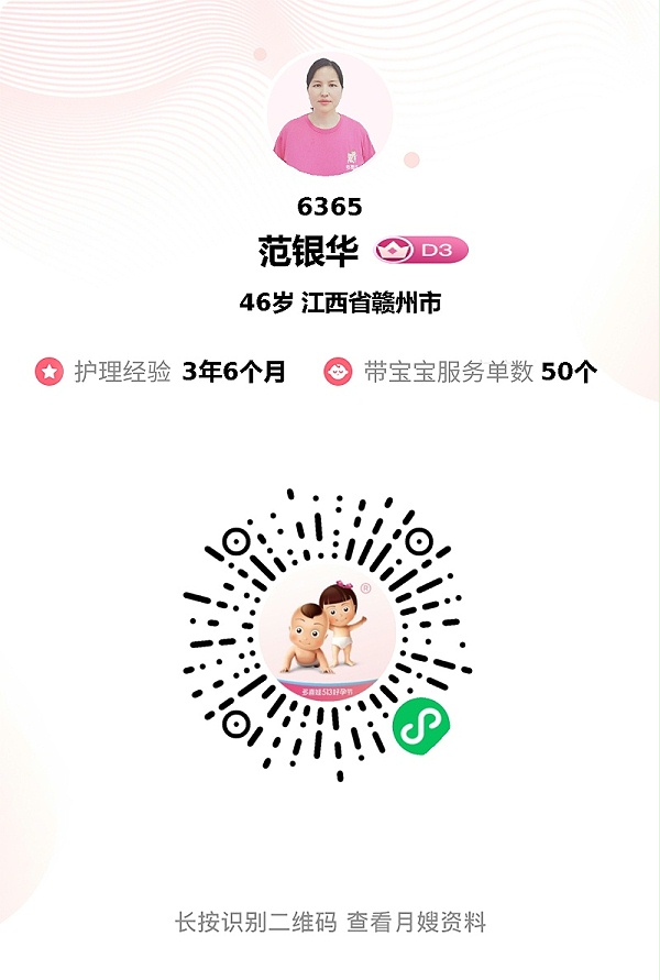 42天神仙月嫂范姐下户，全家不舍！专业贴心超推荐