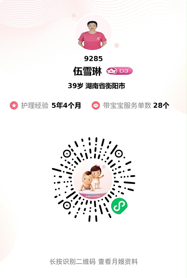 月子救星！琳姐月嫂服务超专业，宝妈宝宝都被宠上天